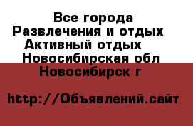 Armenia is the best - Все города Развлечения и отдых » Активный отдых   . Новосибирская обл.,Новосибирск г.